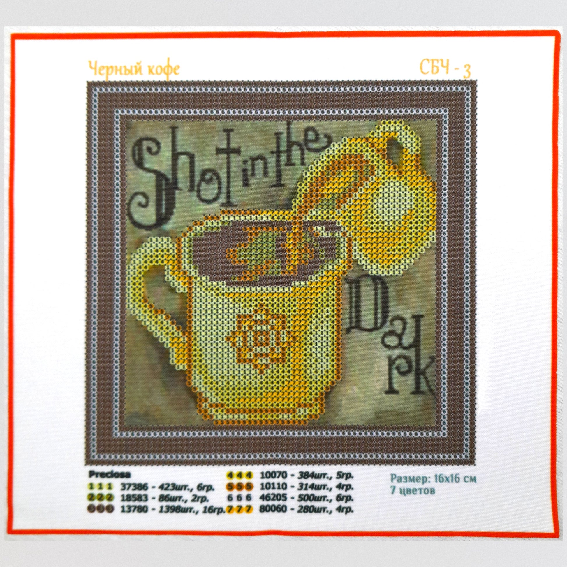 DIY Bead embroidery kit "Вlack coffee". size: 6.3 - 6.3in (16 - 16cm). - VadymShop