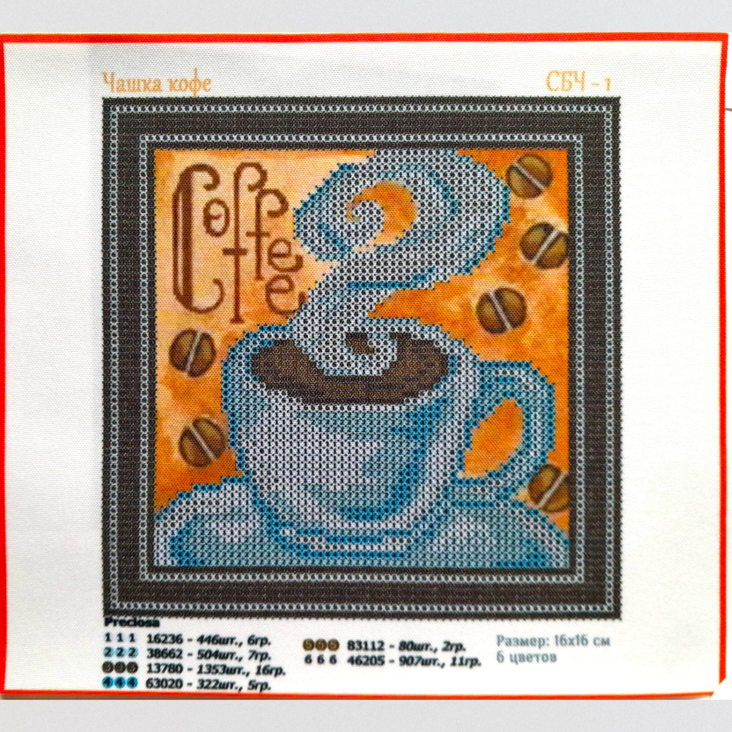 DIY Bead embroidery kit "Cup of coffee". Size: 6.3 - 6.3in (16 - 16cm). - VadymShop