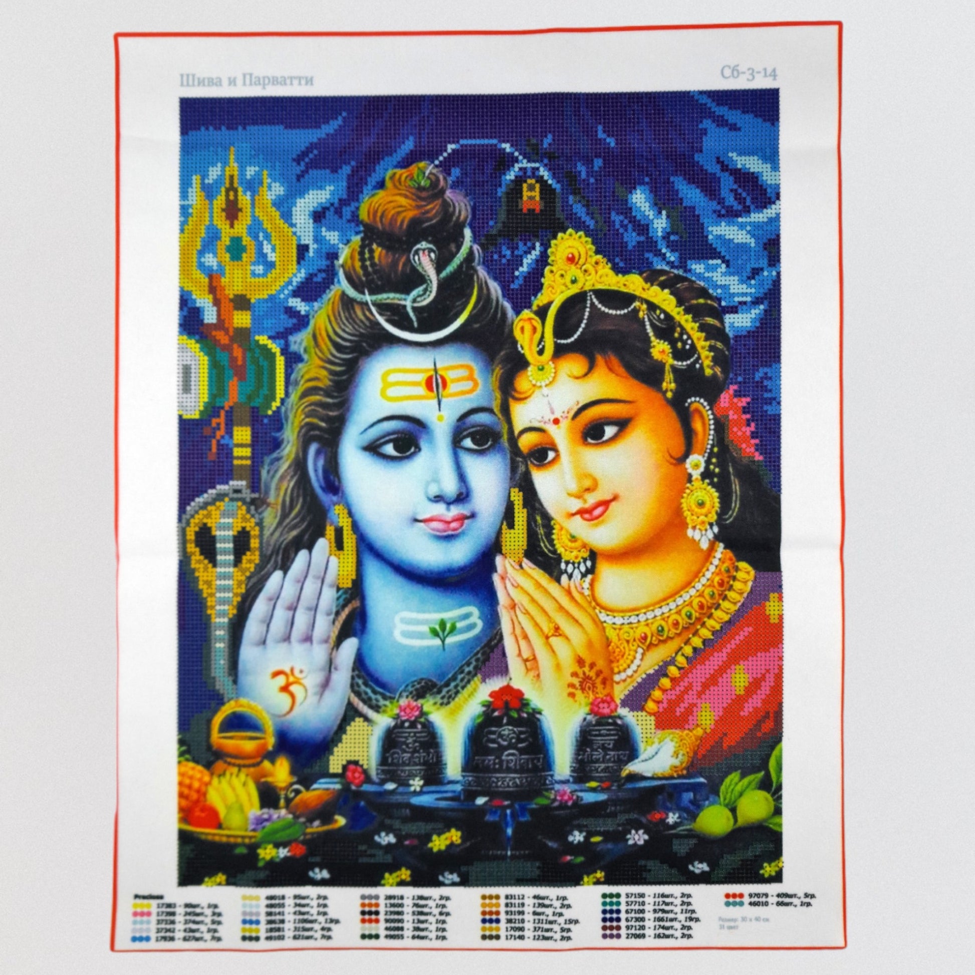 Bead embroidery kit "Shiva and Parvatti". Size: 11.8 - 15.8 in (30 - 40 cm) - VadymShop