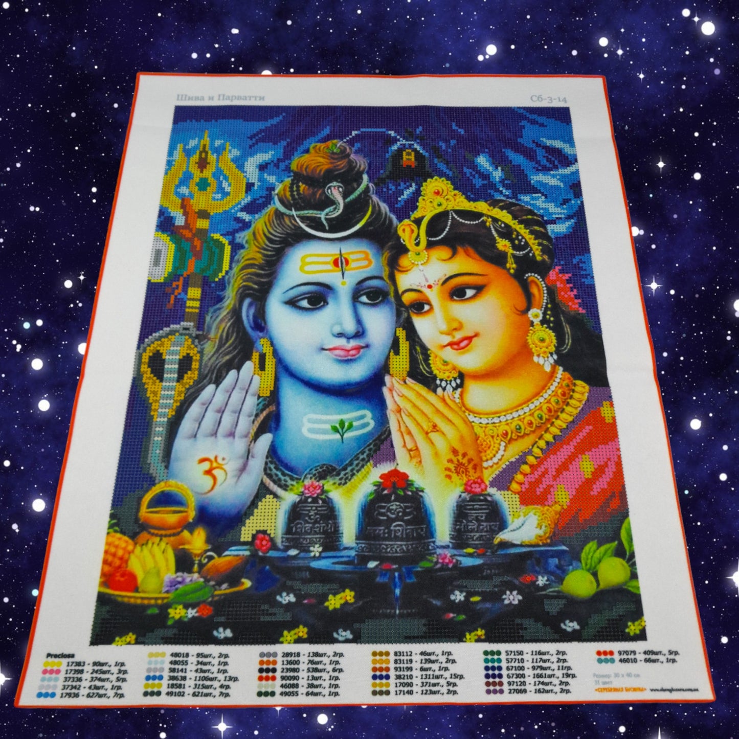 Bead embroidery kit "Shiva and Parvatti". Size: 11.8 - 15.8 in (30 - 40 cm) - VadymShop