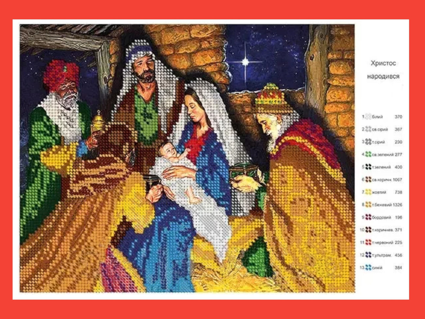 DIY Bead embroidery kit "Christ is born". - VadymShop