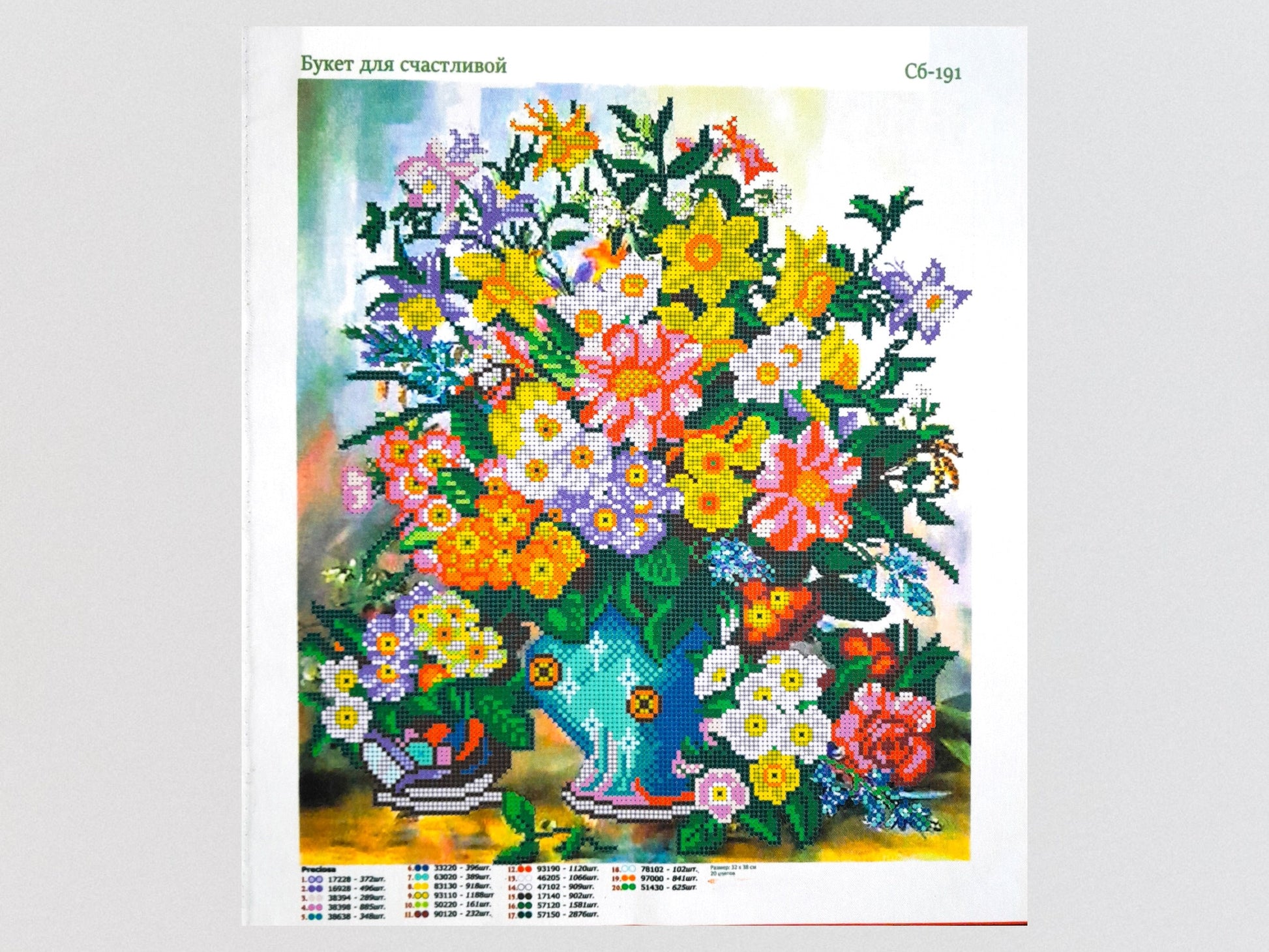 Floral Bliss DIY Bead Embroidery Kit: Make Your Own Bouquet of Exquisite Flowers Size: 11.8-15.8in (30-40cm) - VadymShop
